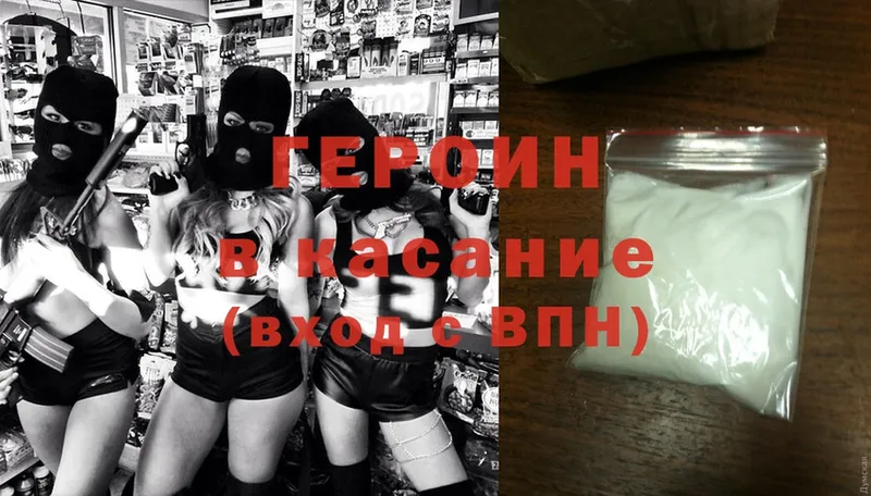 OMG   Дмитриев  ГЕРОИН Heroin 